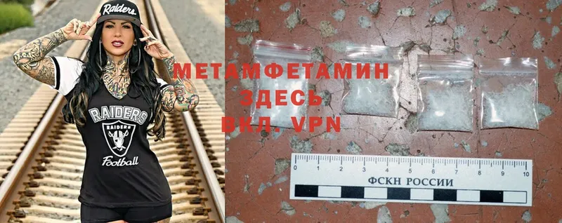 Первитин Methamphetamine  что такое   Борзя 